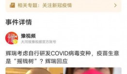 惊天爆料新冠病毒视频播放,新冠病毒视频播放背后的惊人真相